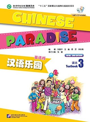 Read Chinese Paradise (2nd Edition) Vol.3 - Textbook (English and Chinese Edition) - Fuhua Liu file in PDF