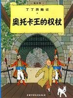 Download The Adventures of Tintin: King Ottokar's Sceptre - Ben She file in PDF