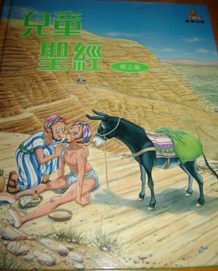 Full Download CHINESE Children’s Bible Volume 3 / Words of Wisdom Series / Colorful, beautifully illustrated and written / A4 Size / Large Print (Words of Wisdom, 3) - Bible Society | PDF