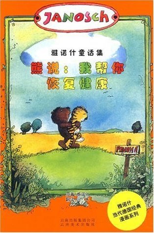 Read Online Bear said: I can help you recover (paperback) - YA NUO SHEN | PDF