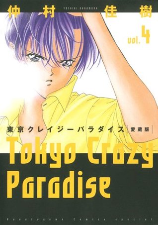 Download Tokyo Crazy Paradise - Vol.4 (Hana no Yume Special Comics) Manga - Shueisha file in PDF