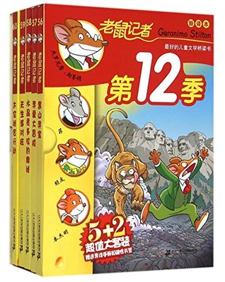 Download Geronimo Stilton (12th Season with 5 Volumes) - Twenty-first Century press | ePub